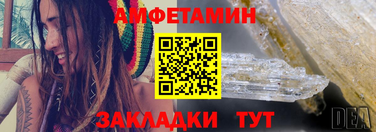 Щёлково  Amphetamine 97%  АМФ  Вход с VPN  АМФ 