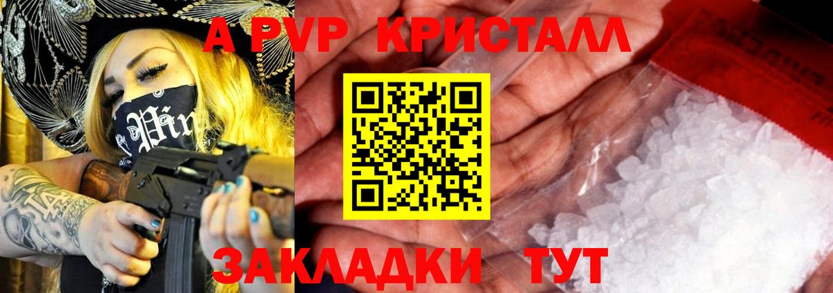 Щёлково  A PVP мука  Вход с VPN 