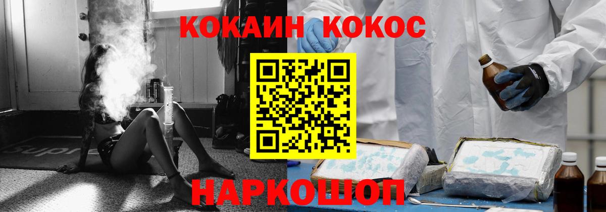 Кокаин 97%  Кокаин Эквадор  Вход с VPN  Щёлково 