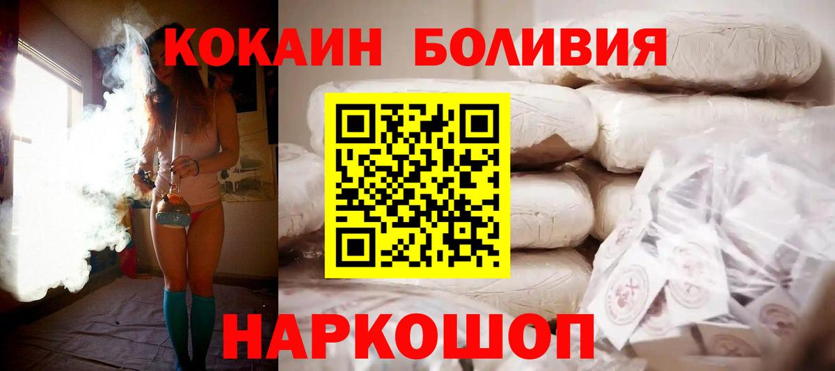 COCAIN 98% Щёлково