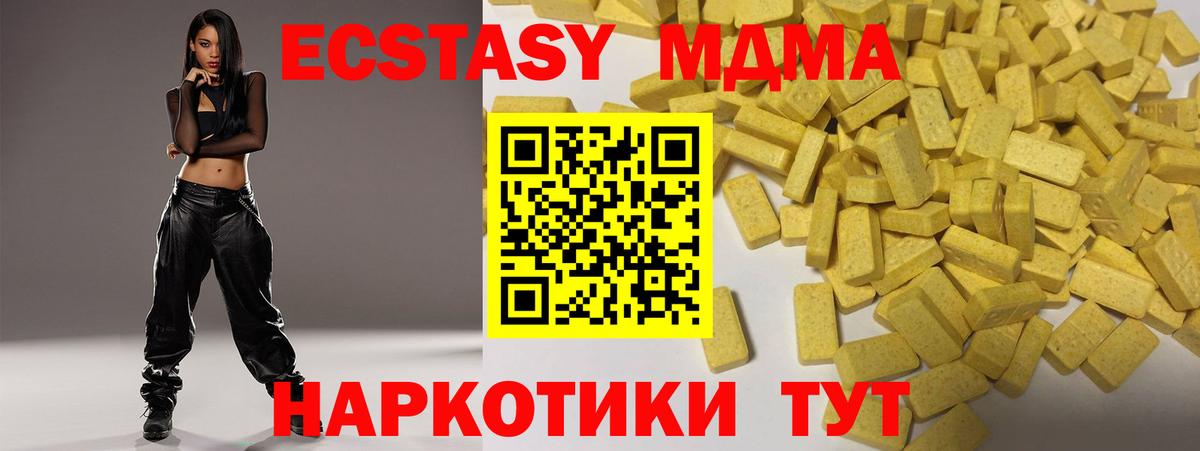 ЭКСТАЗИ 280 MDMA Щёлково