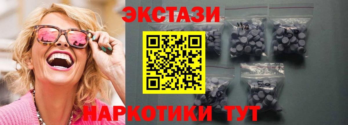 Щёлково  наркошоп  ЭКСТАЗИ 300 mg  Экстази    зеркало  Экстази TESLA  Вход с VPN 