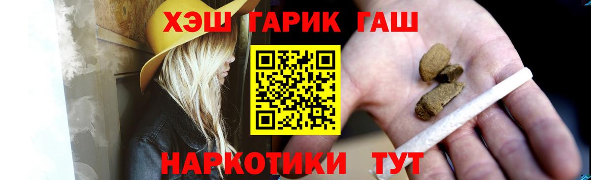 ГАШ индика сатива  ГАШ VHQ  цена наркотик  Щёлково  Вход с VPN 