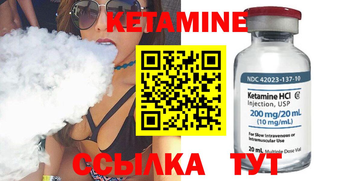 Щёлково  Кетамин VHQ  нарко площадка формула  Вход с VPN  КЕТАМИН ketamine 