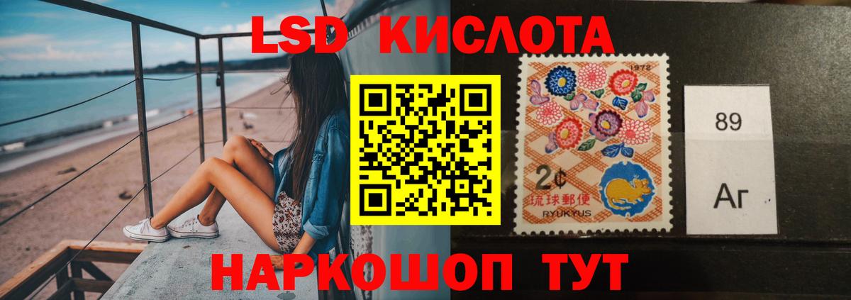 Щёлково  LSD-25 экстази кислота  Вход с VPN  ЛСД экстази ecstasy 