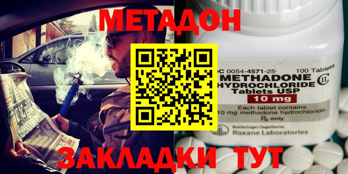 OMG как зайти  Вход с VPN  Щёлково  МЕТАДОН VHQ  Метадон кристалл 