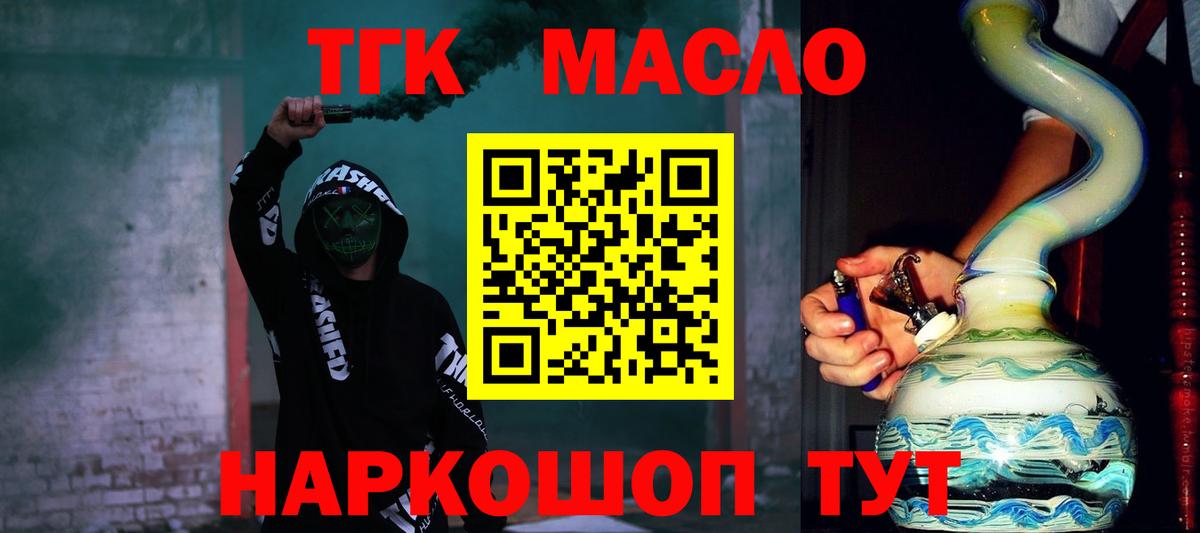 ТГК вейп  Вход с VPN  Дистиллят ТГК концентрат  Щёлково 